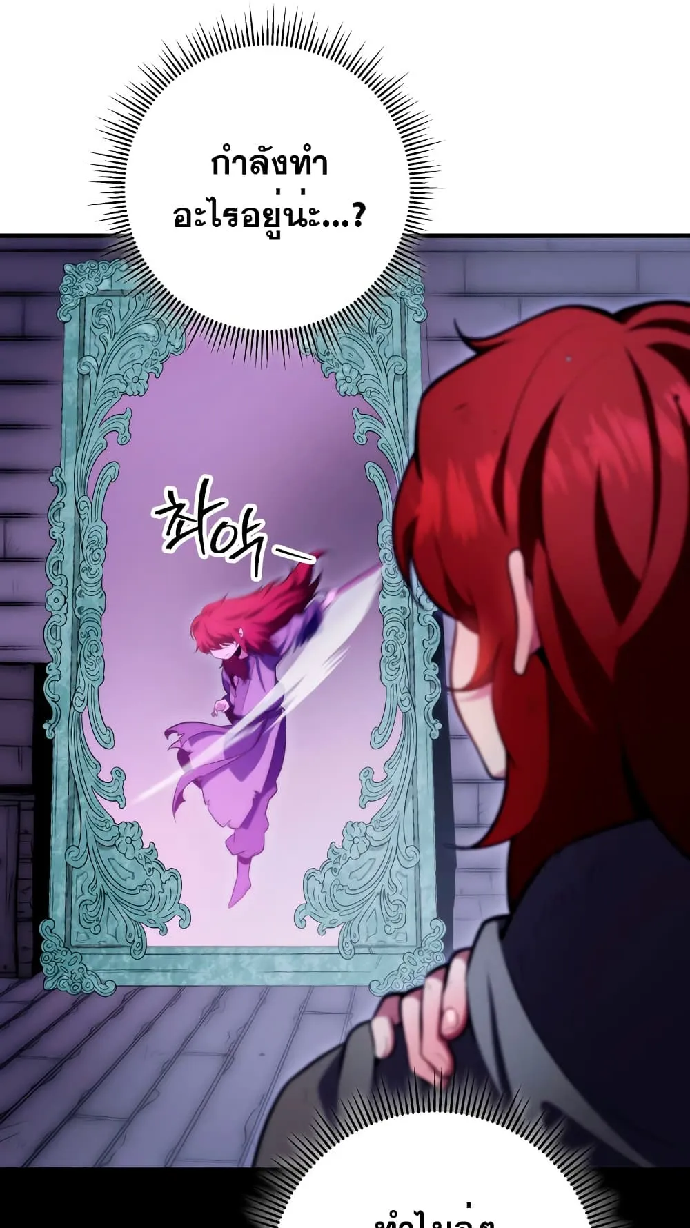 Heavenly Inquisition Sword ตอนที่ 4 หน้า 21