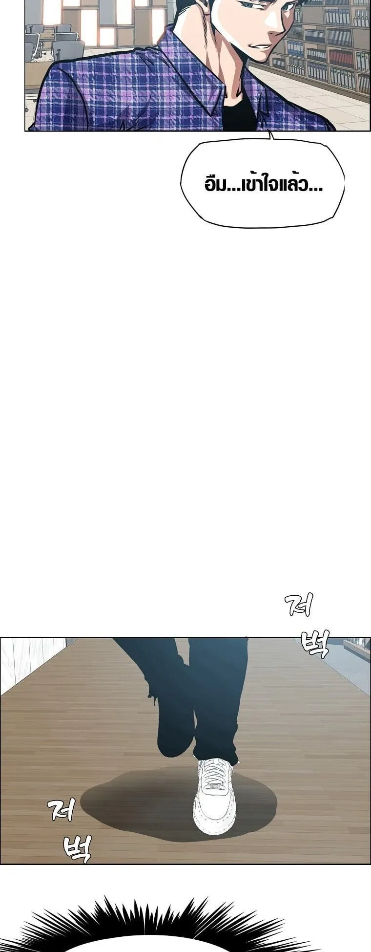Secret Family ตอนที่ 21 หน้า 35
