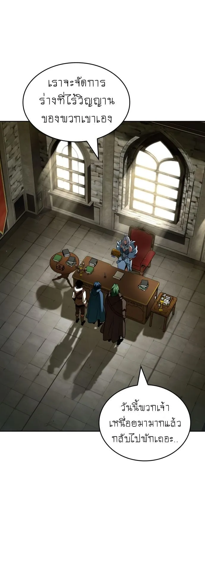 Valhalla Saga ตอนที่ 14 หน้า 7