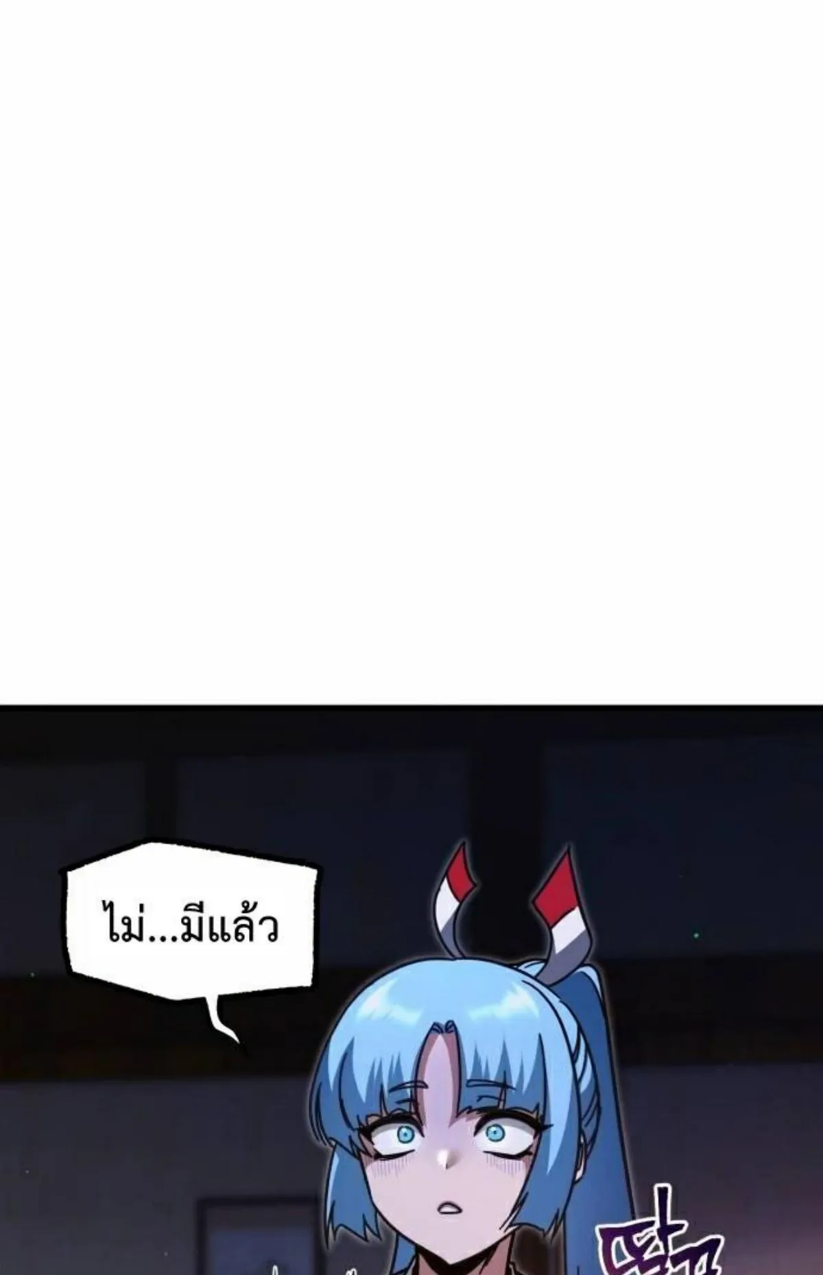 I Took Over The Academy With a Single Sashimi Knife ตอนที่ 28 หน้า 100