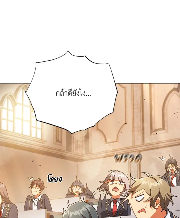 Necromancer Academy’s Genius Summoner Chapter 28 หน้า 121