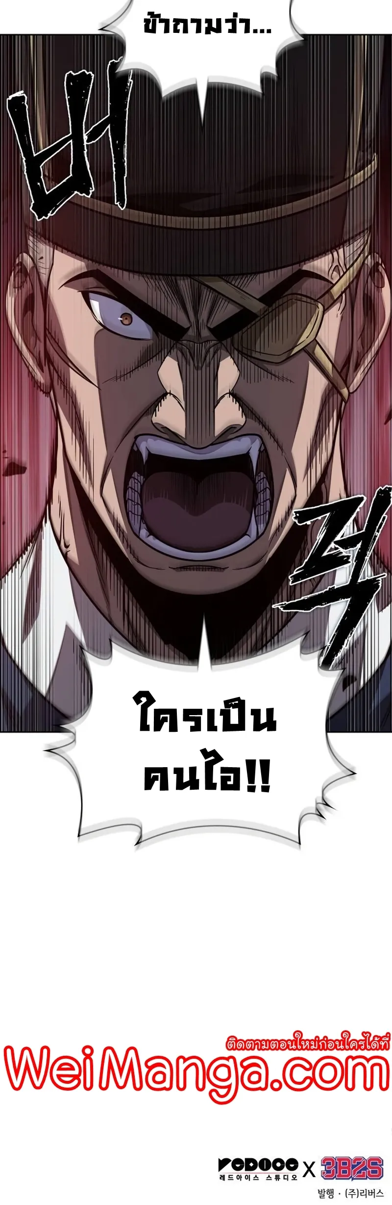 Nano Machine Chapter 189 หน้า 50