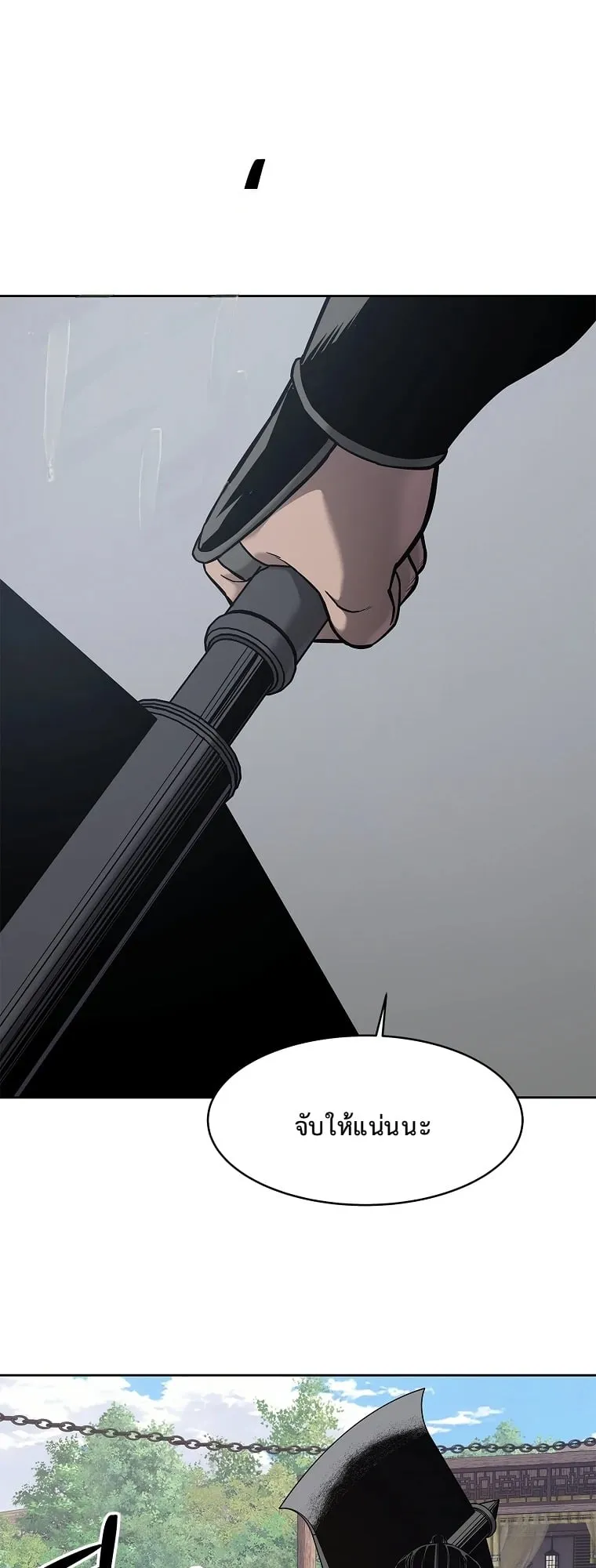 The Iron Emperor ตอนที่ 19 หน้า 69