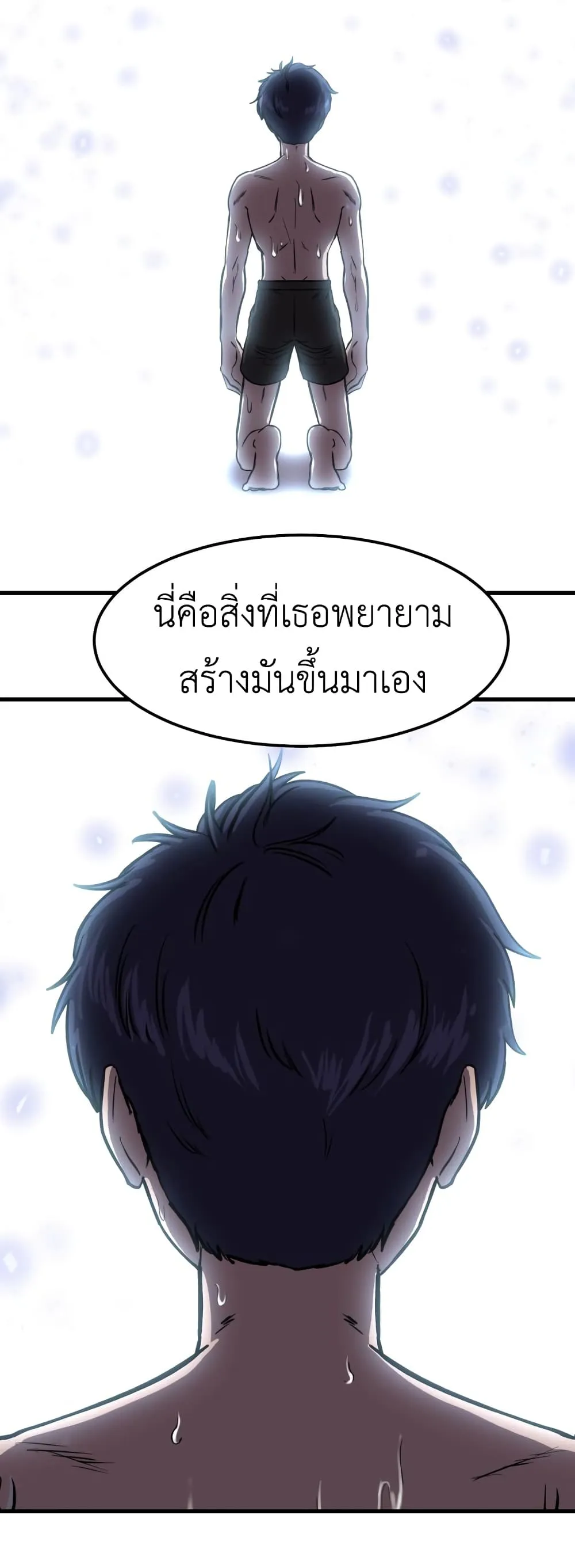 Emperor Of Kings ตอนที่ 2 หน้า 61