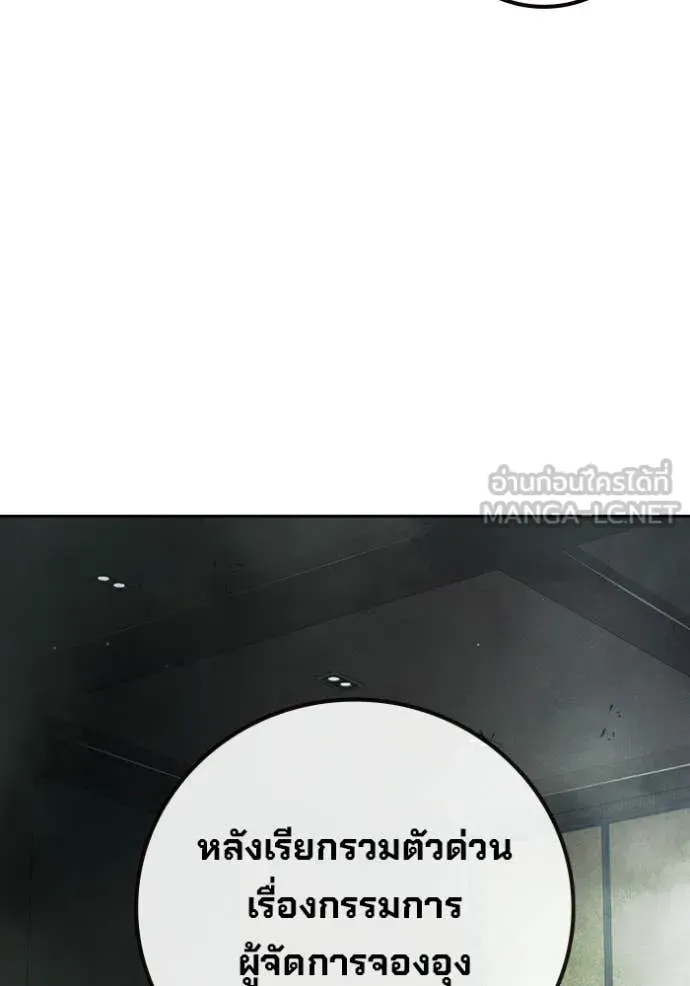 Juvenile Prison ตอนที่ 92 หน้า 12