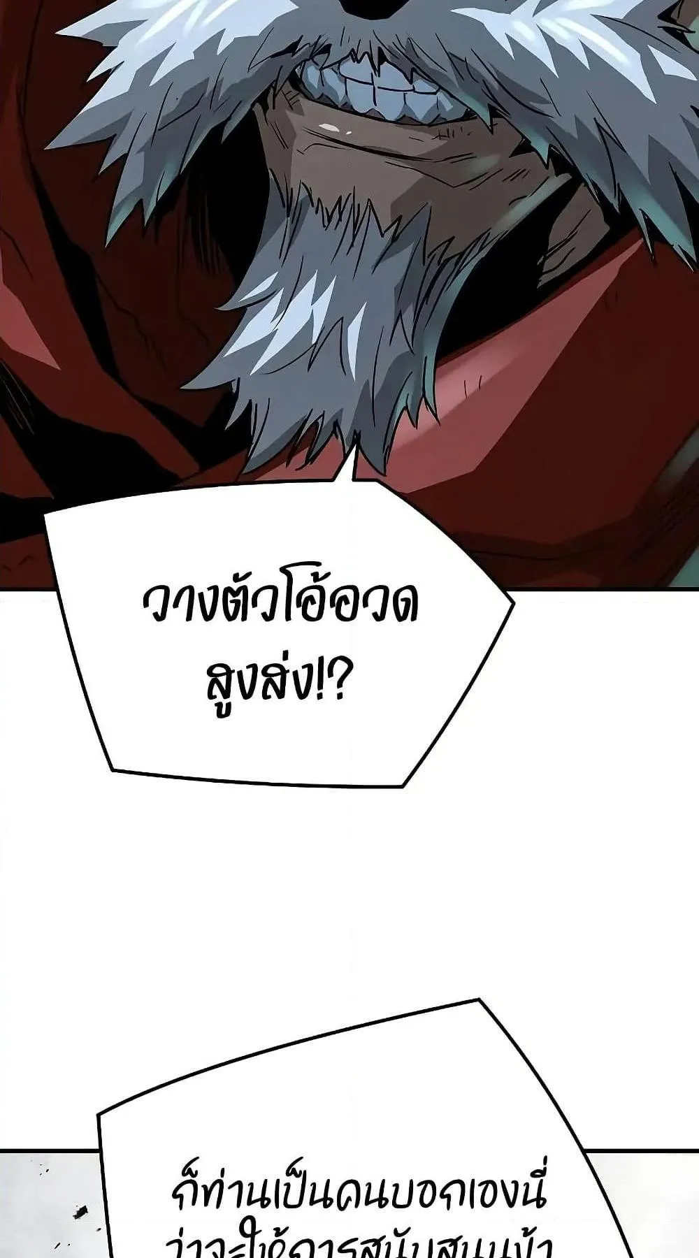 Absolute Regression ตอนที่ 30 หน้า 49