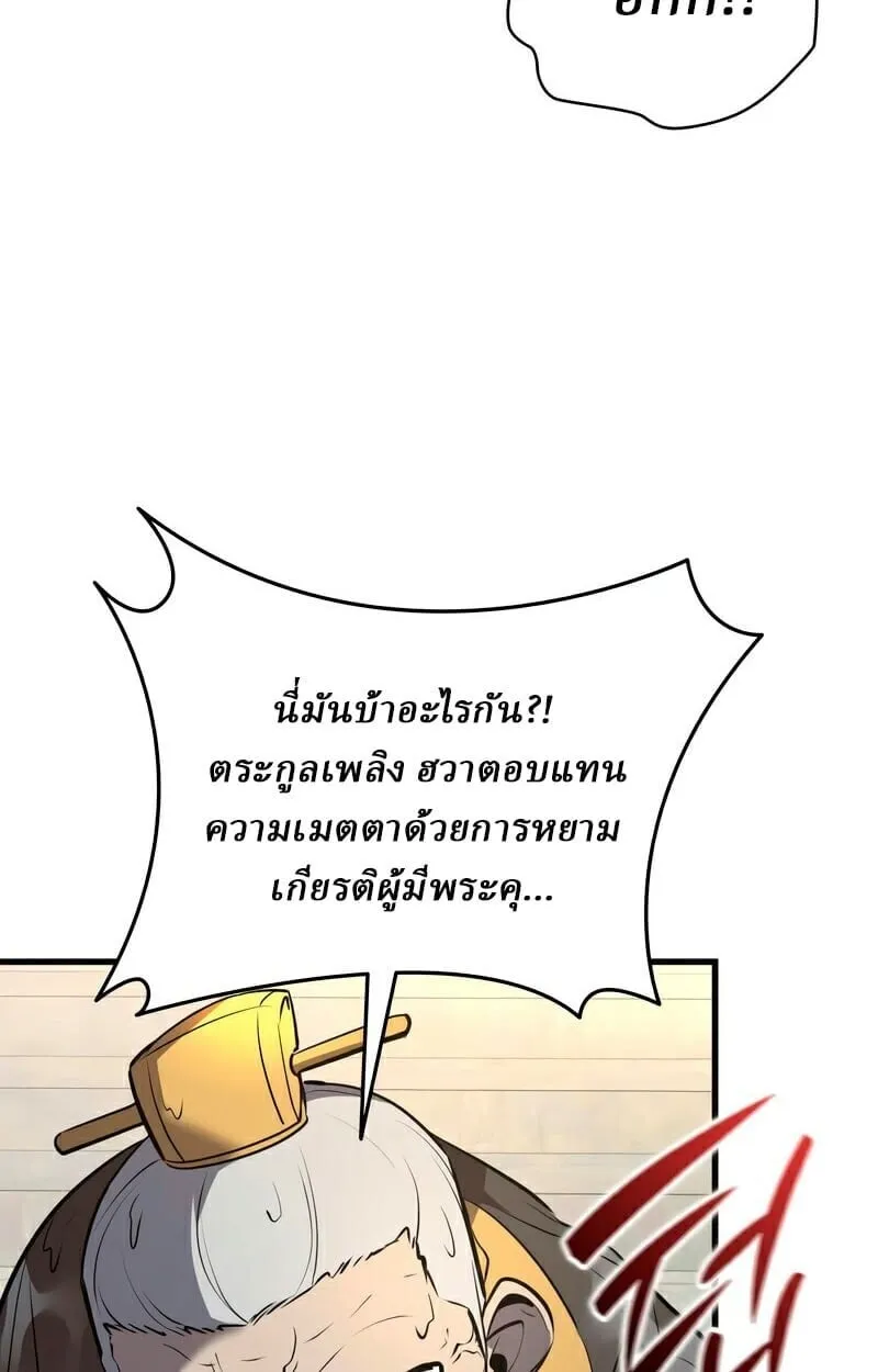 Rebirth of the Divine Demon ตอนที่ 13 หน้า 31