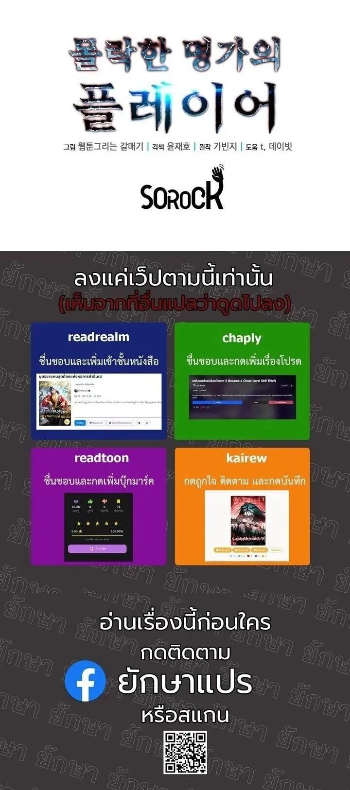Player of a Fallen Noble Family ตอนที่ 40 หน้า 59