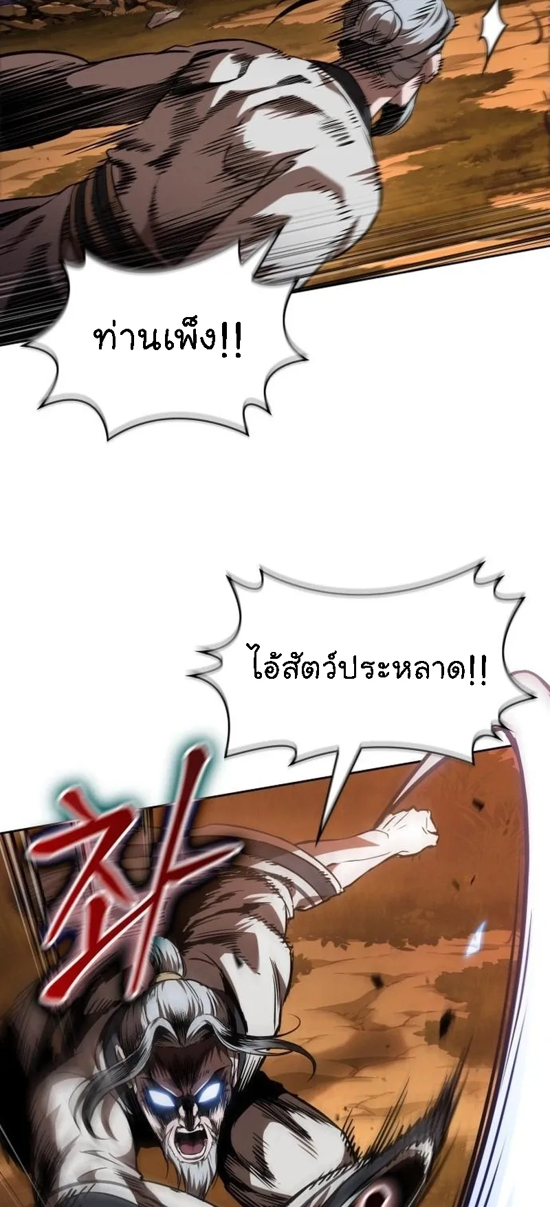 Nano Machine Chapter 285 หน้า 52