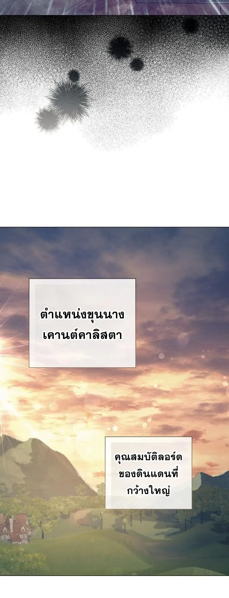 Magic Lord ตอนที่ 3 หน้า 64
