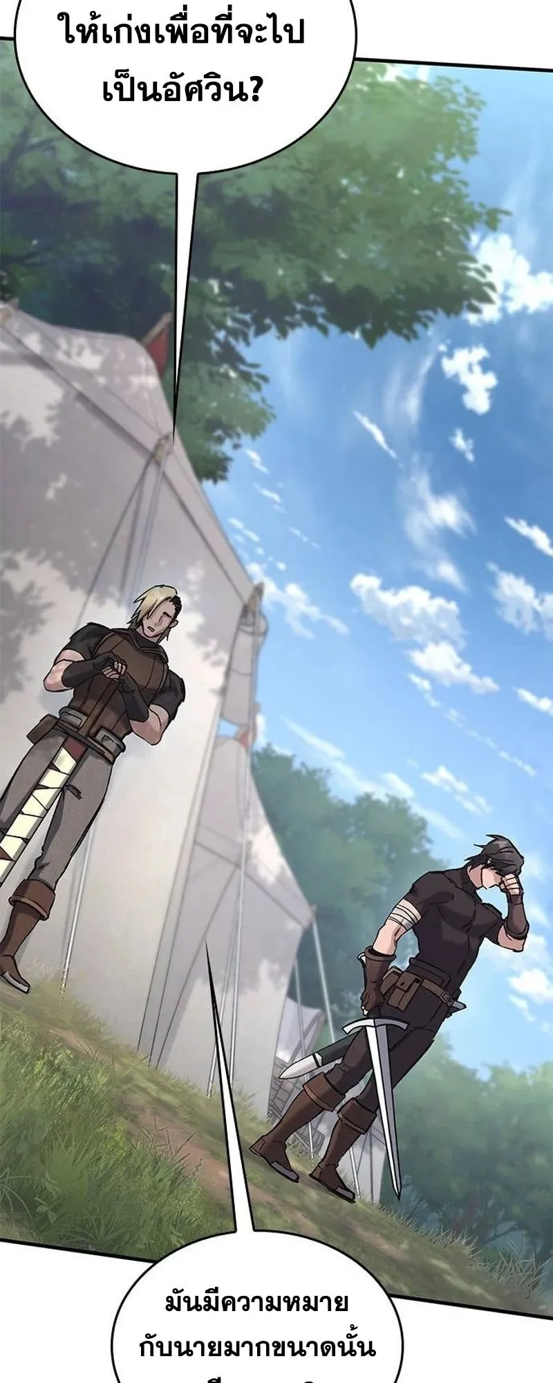 Eternally Regressing Knight ตอนที่ 15 หน้า 93