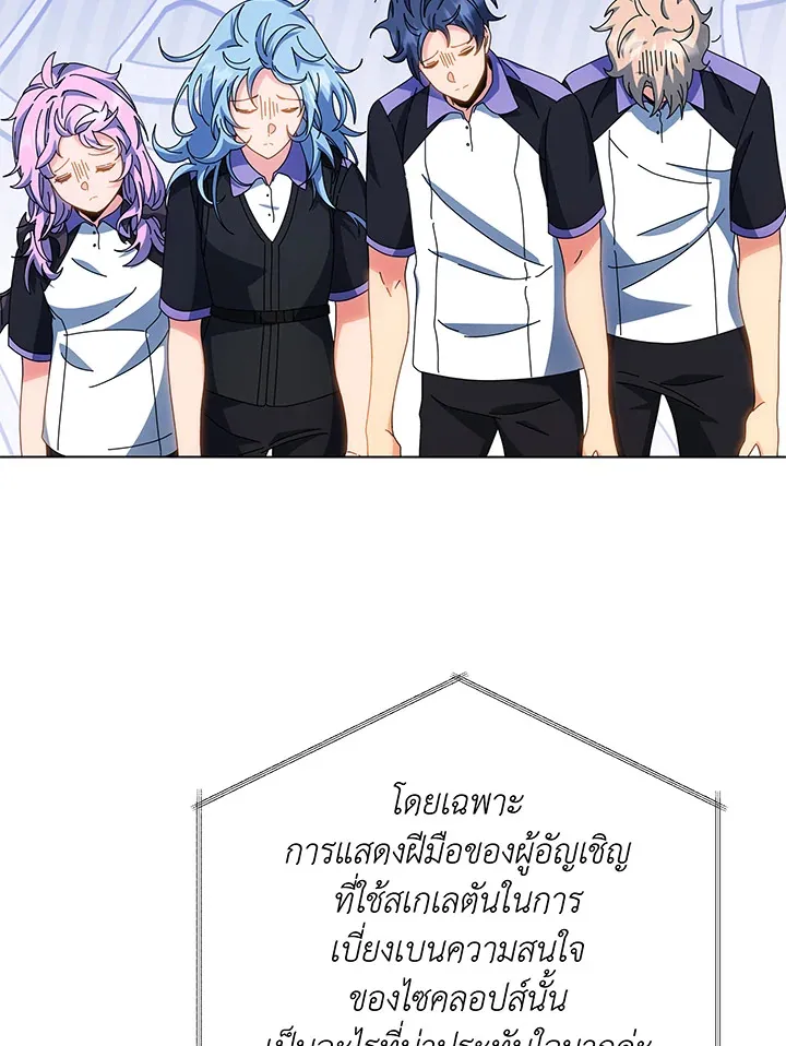 Necromancer Academy’s Genius Summoner Chapter 38 หน้า 5