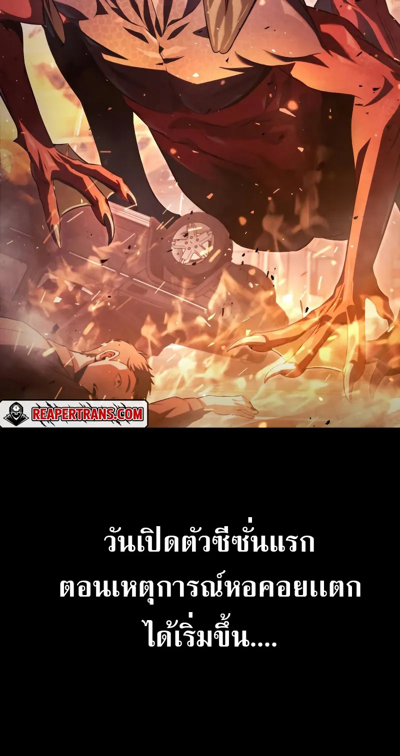 Insanely-Talented Player ตอนที่ 7 หน้า 77
