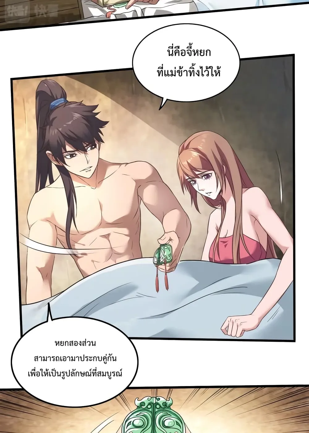 I Kill To Be God ตอนที่ 2 หน้า 15