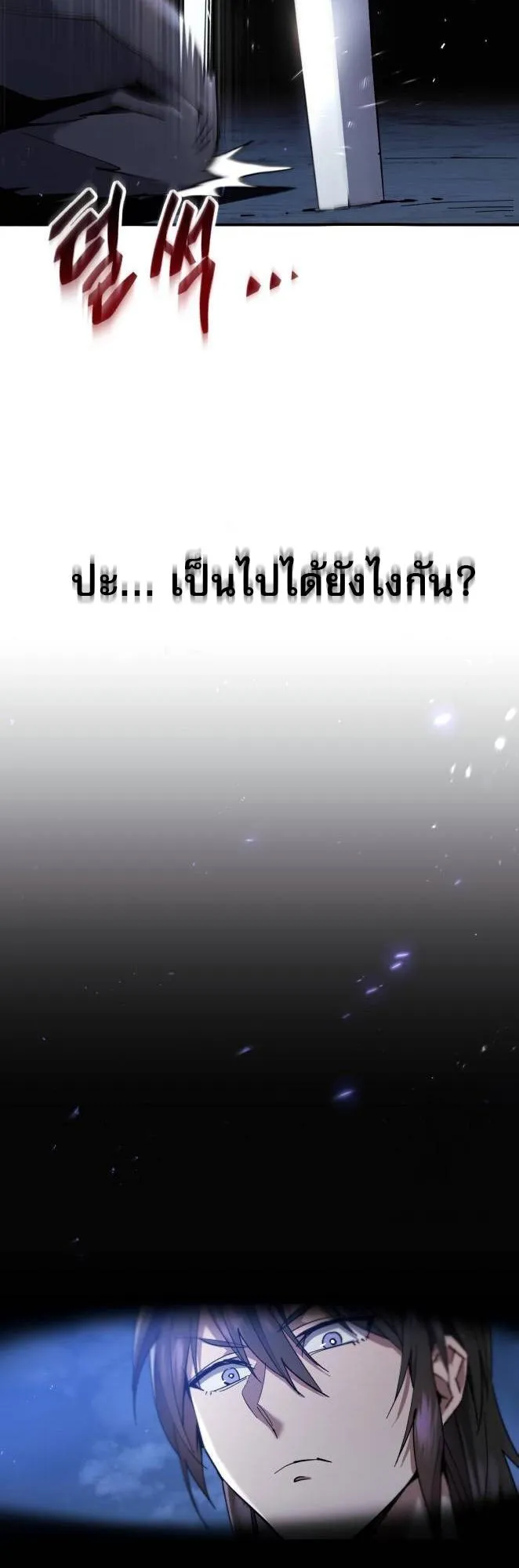 The Heavenly Demon Wants a Quiet Life ตอนที่ 14 หน้า 37