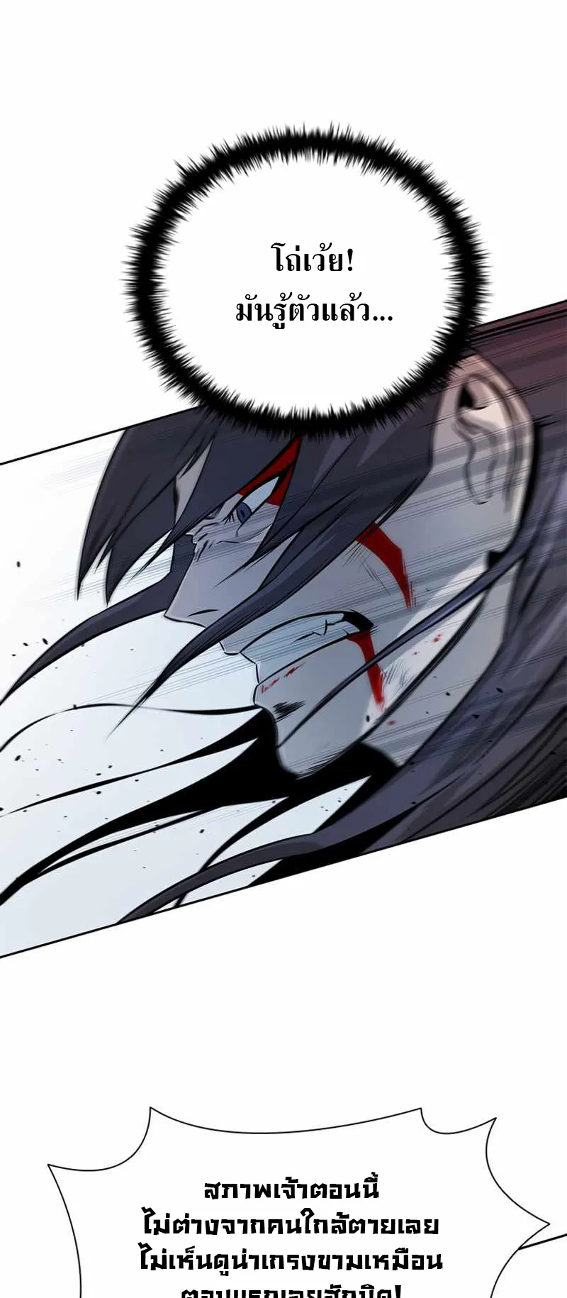 Moon Shadow Sword Emperor ตอนที่ 1 หน้า 34