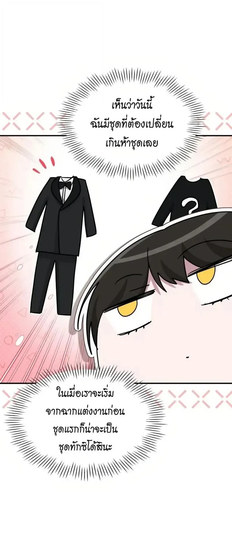I Was Immediately Mistaken for a Monster Genius Actor ตอนที่ 115 หน้า 48