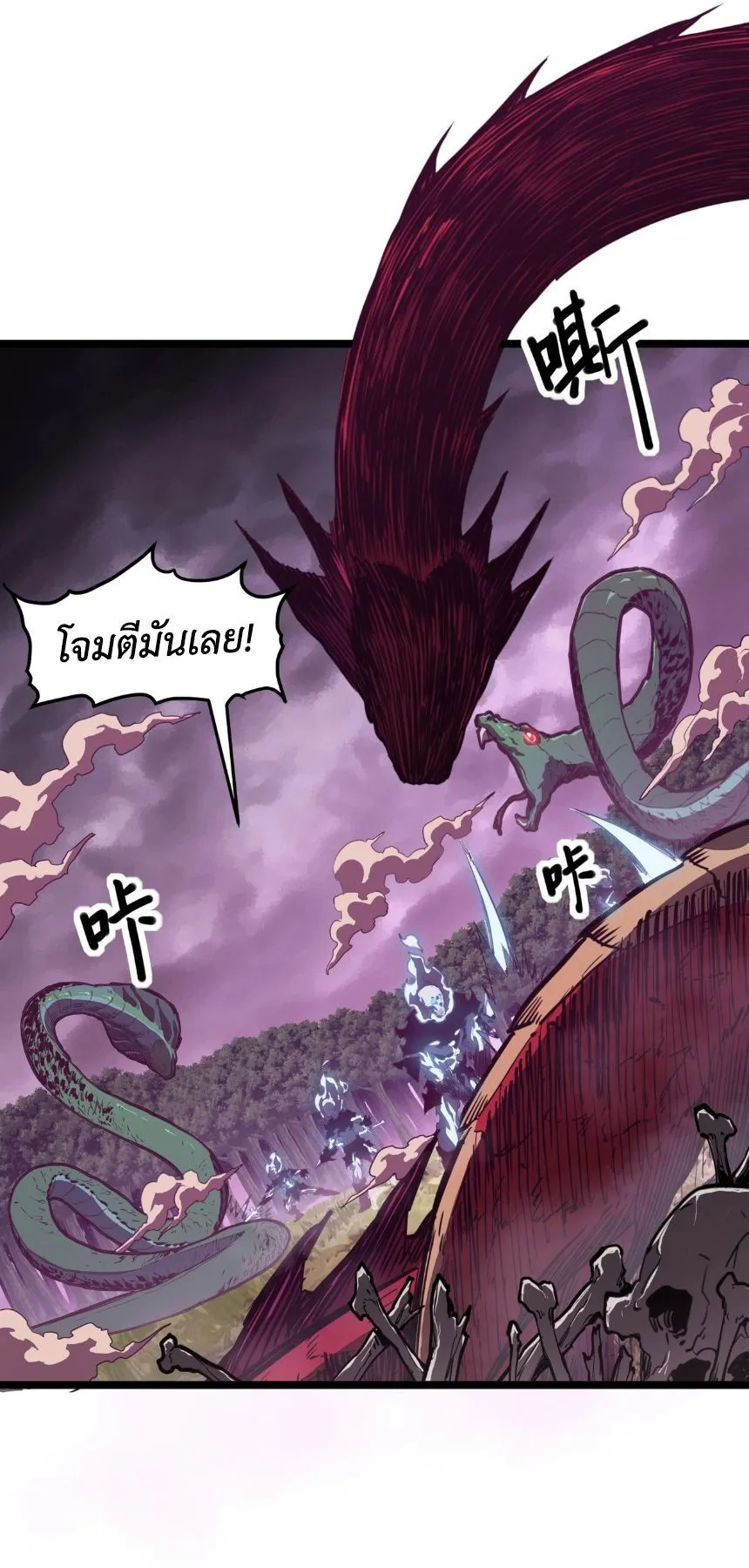 Invincible With Only a Single Point of HP ตอนที่ 3 หน้า 39