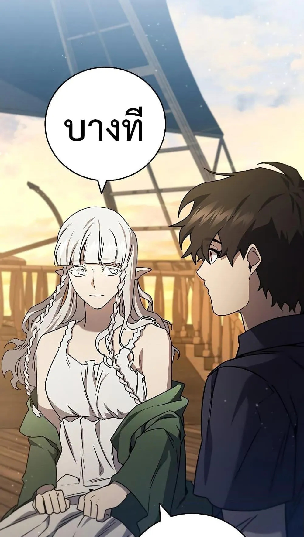 Dragon-Devouring Mage ตอนที่ 15 หน้า 79