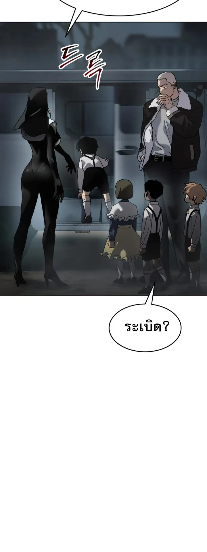 Laws of The Good Child ตอนที่ 14 หน้า 10