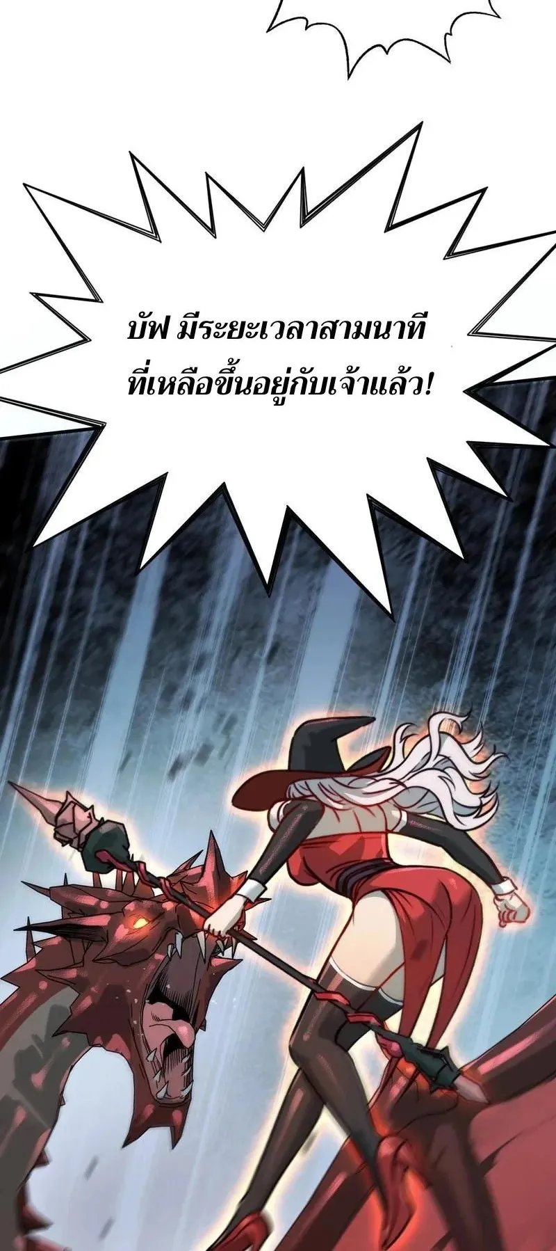 Starting as the God of Wealth, Taming Billions of Divine Pets! ตอนที่ 3 หน้า 25