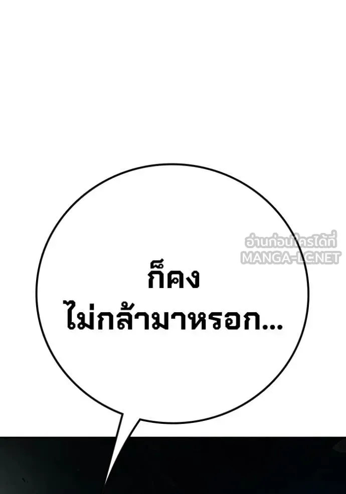 Juvenile Prison ตอนที่ 88 หน้า 153