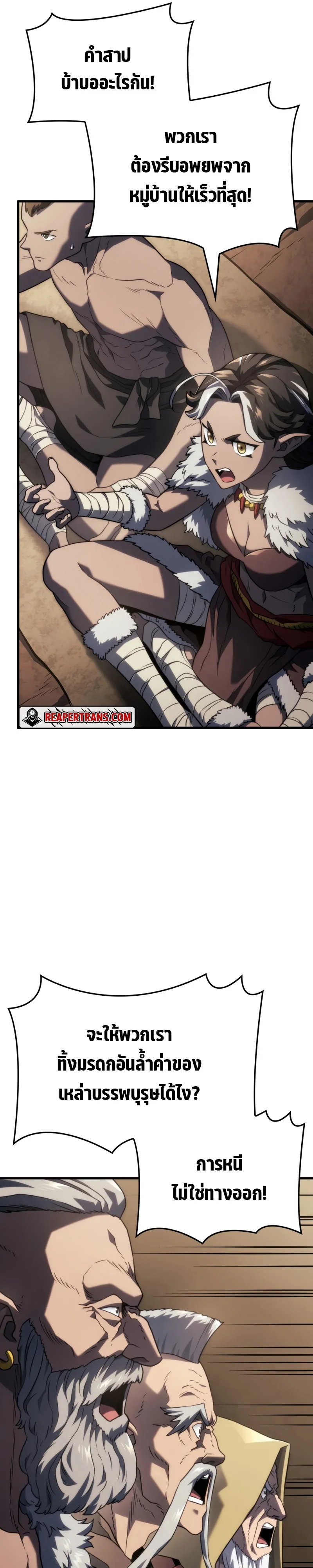 Revenge of the Iron-Blooded Sword Hound ตอนที่ 42 หน้า 40