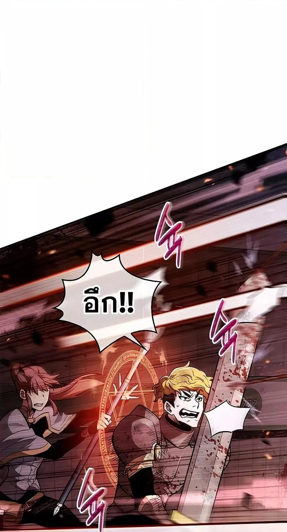 The Player Hides His Past ตอนที่ 2 หน้า 96