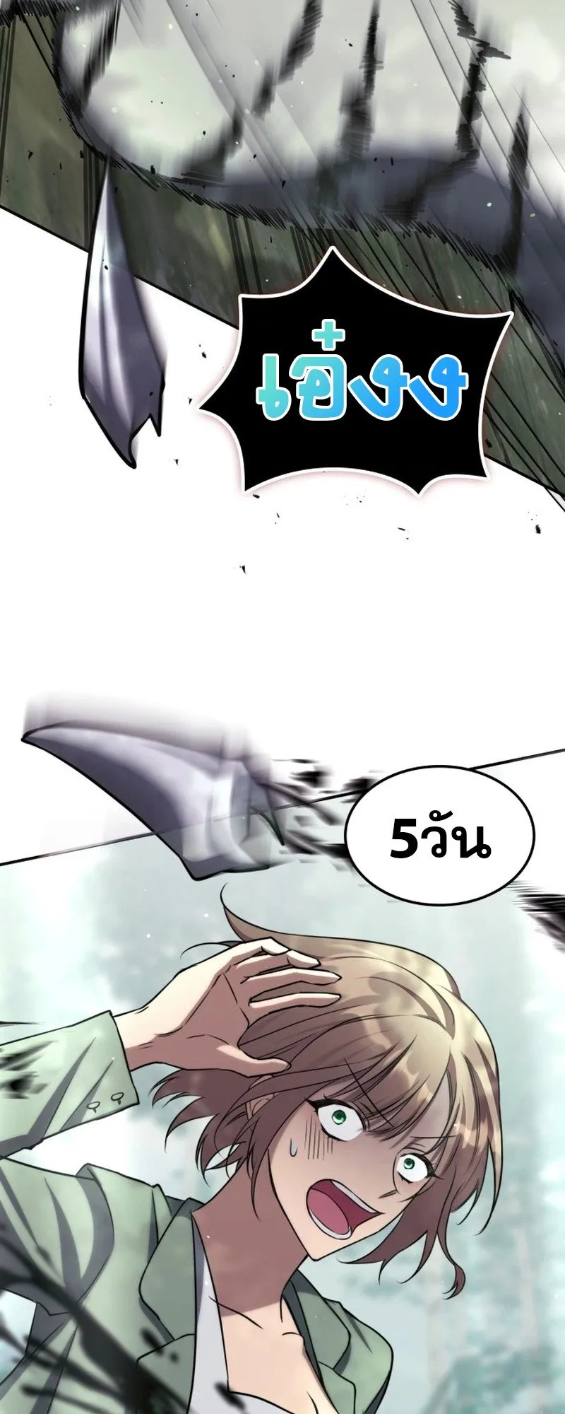 The Late Game Healer Is Way Too Strong ตอนที่ 1 หน้า 79