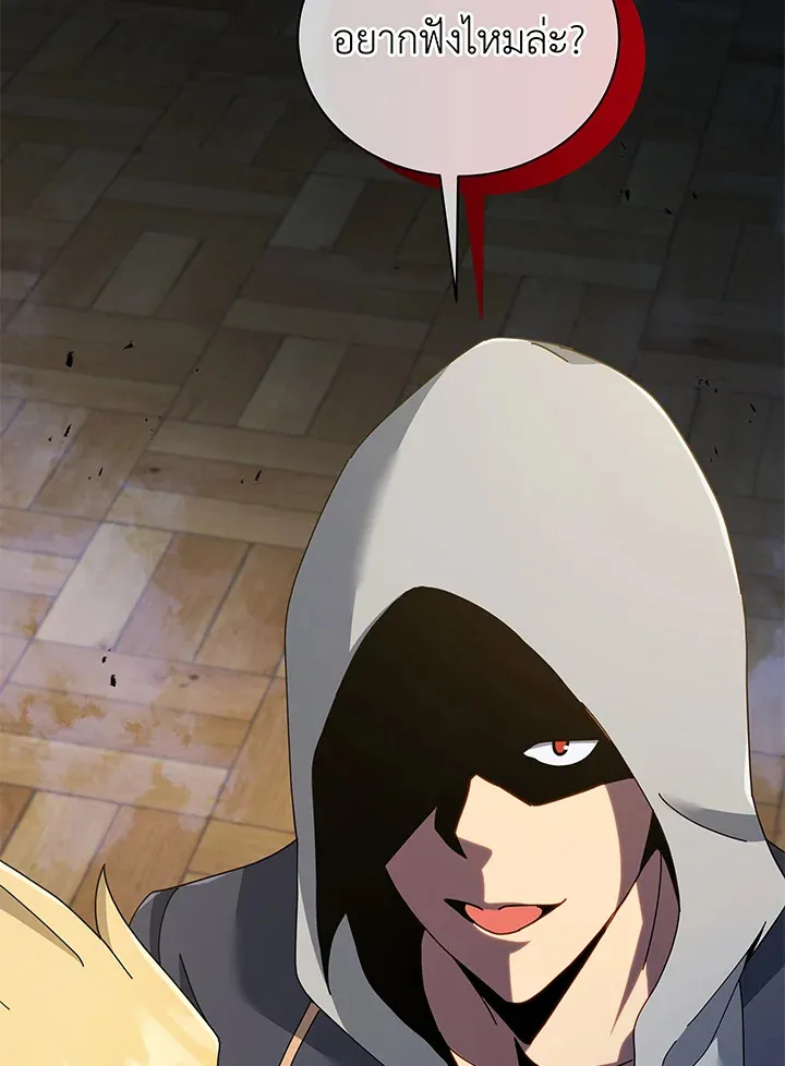 Necromancer Academy’s Genius Summoner Chapter 29 หน้า 111