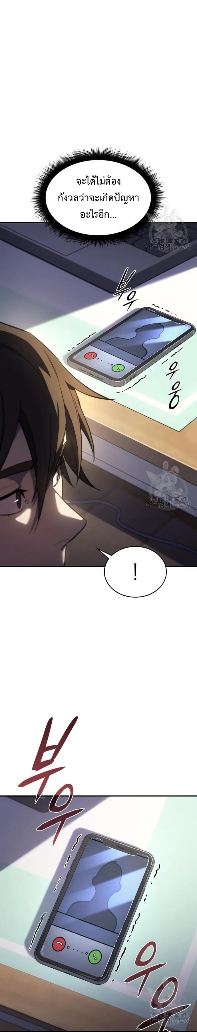Regressing With the King’s Power ตอนที่ 13 หน้า 24