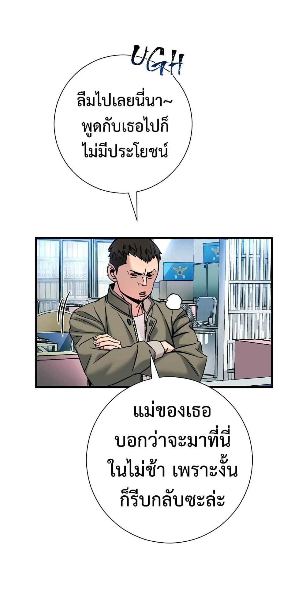 The Hero Returns ตอนที่ 2 หน้า 32