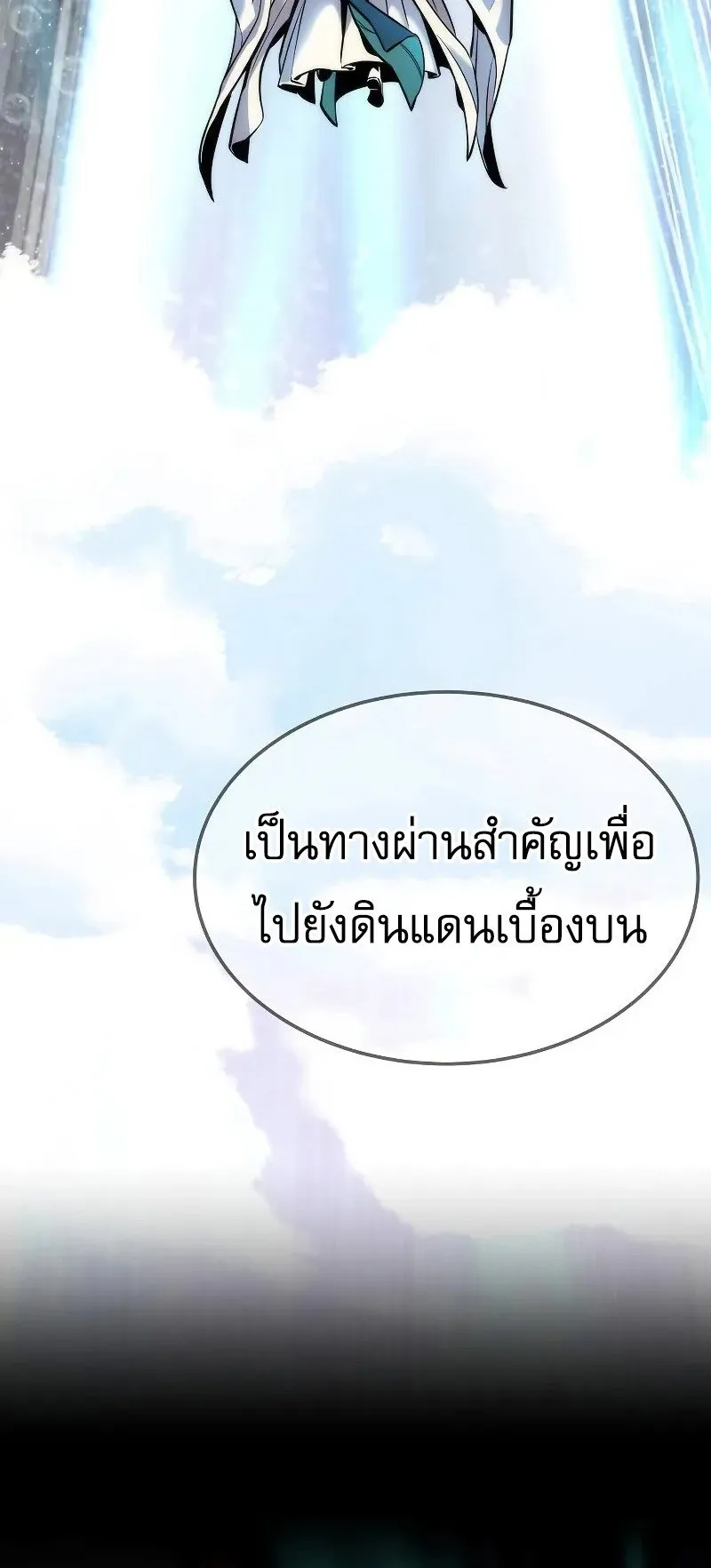 A Regressor’s Tale of Cultivation ตอนที่ 4 หน้า 15