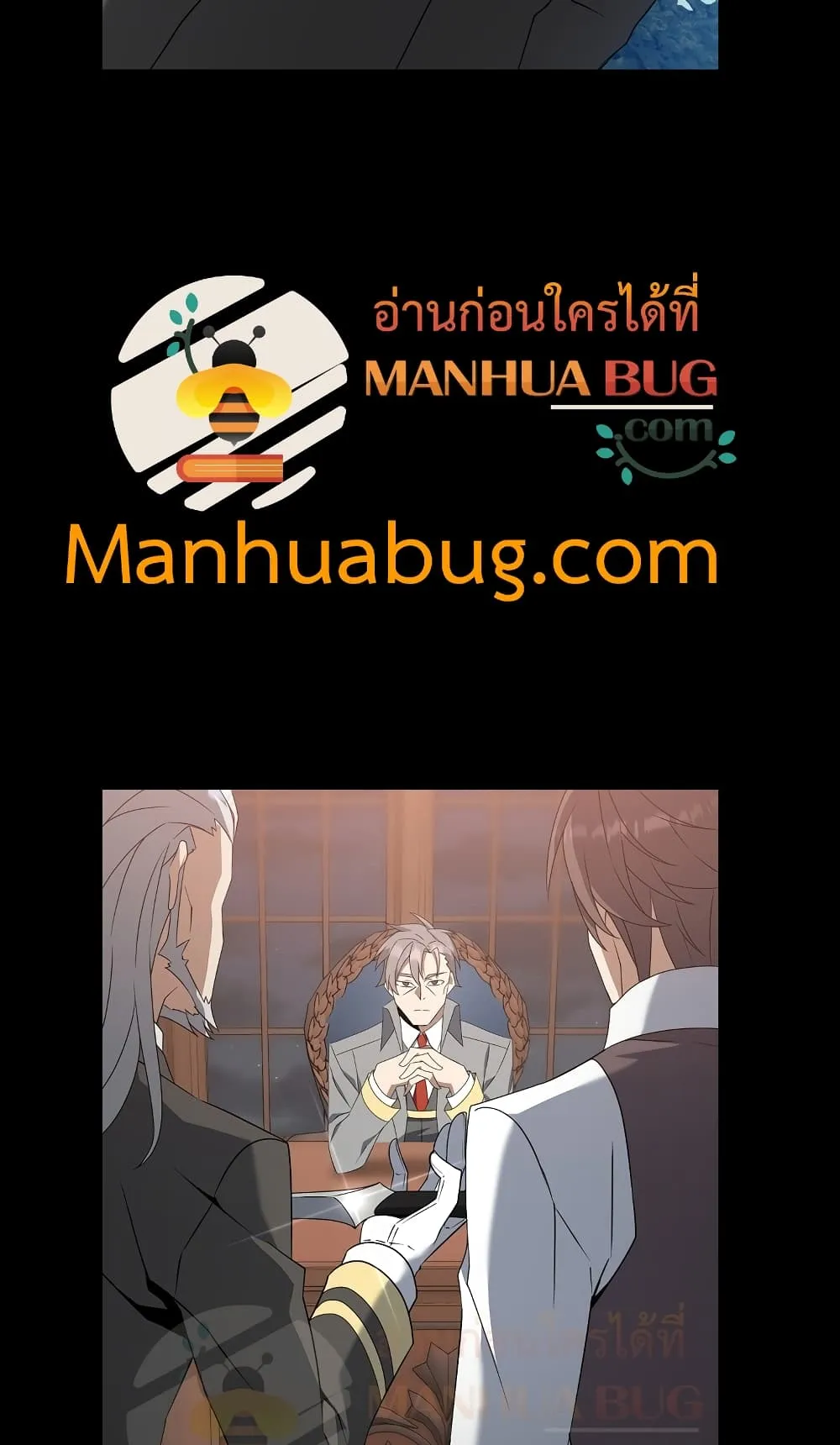 The Lazy Swordmaster ตอนที่ 5 หน้า 20