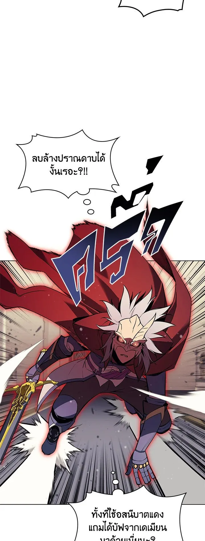 Overgeared ตอนที่ 66 หน้า 40