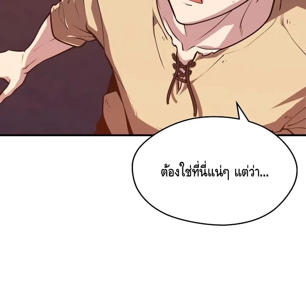 Seoul Station’s Necromancer ตอนที่ 4 หน้า 14