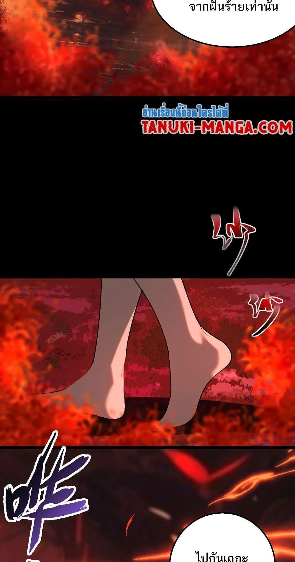 I Created an Urban Legend ตอนที่ 2 หน้า 55