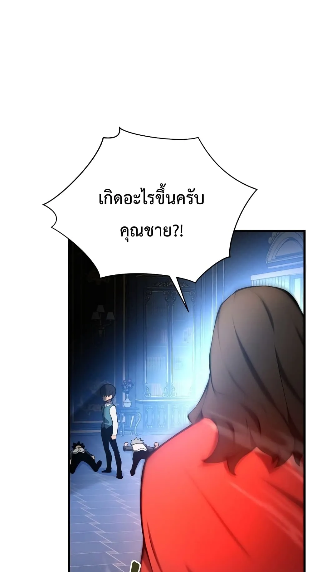 Swordmaster’s Youngest Son ตอนที่ 2 หน้า 56