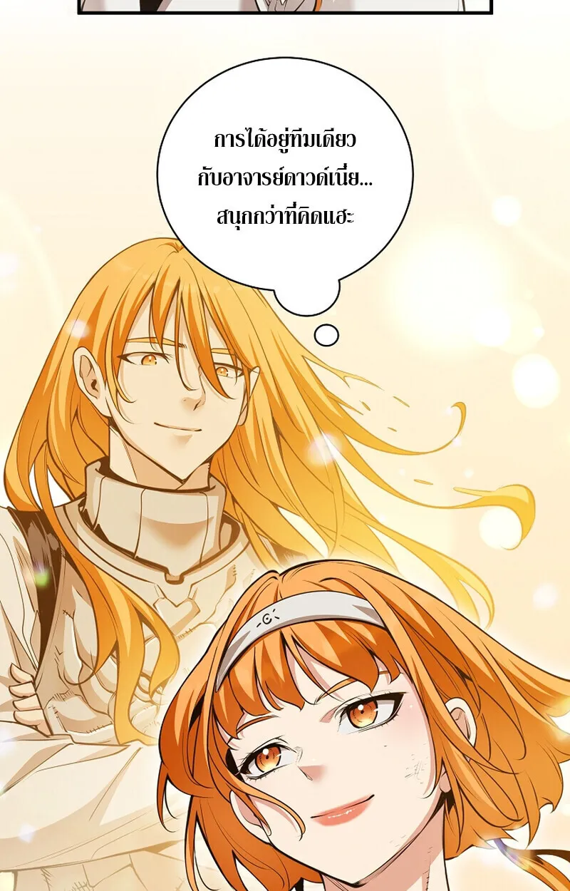 Fated to Be Loved by Villains ตอนที่ 41 หน้า 32