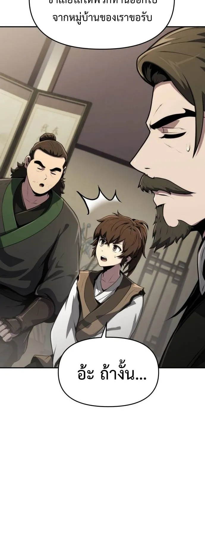 The Poison Master of Sacheon Tang Clan ตอนที่ 5 หน้า 65
