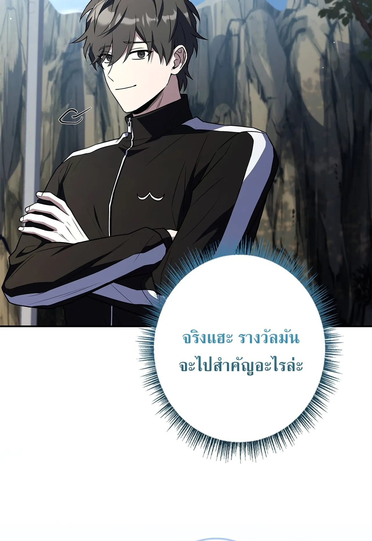 Only I Have an EX-Grade Summon ตอนที่ 29 หน้า 61