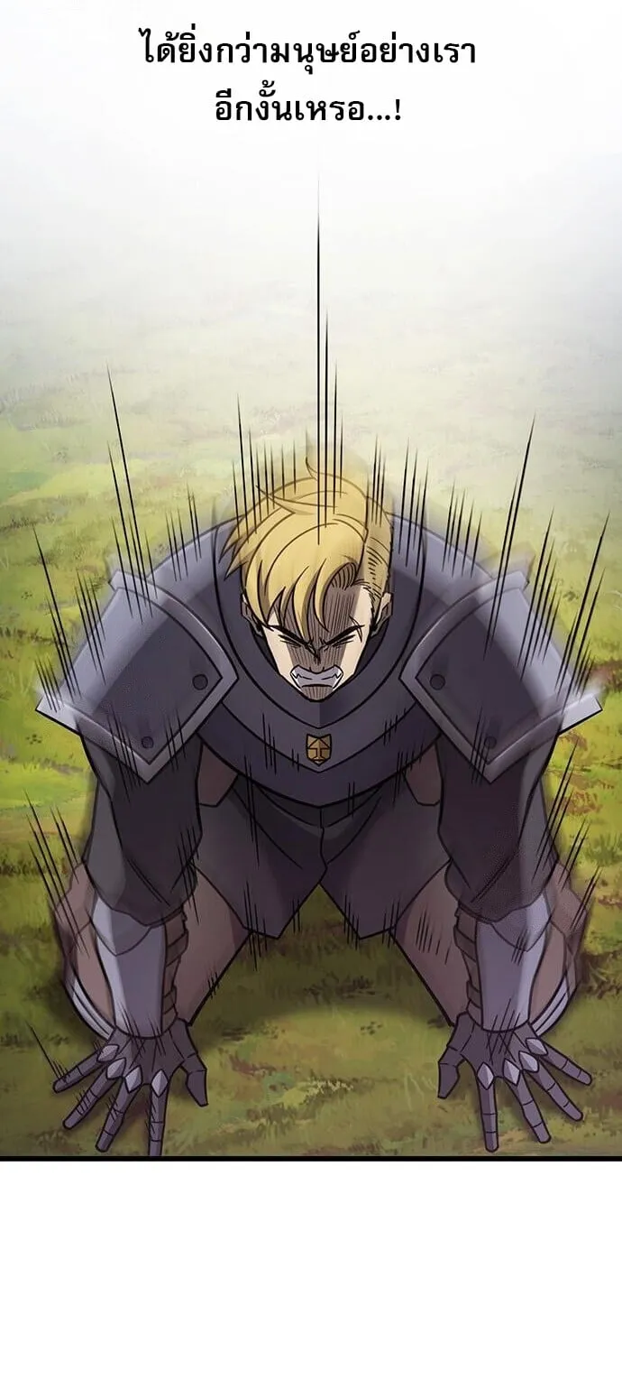 What a Bountiful Harvest, Demon Lord! ตอนที่ 62 หน้า 49