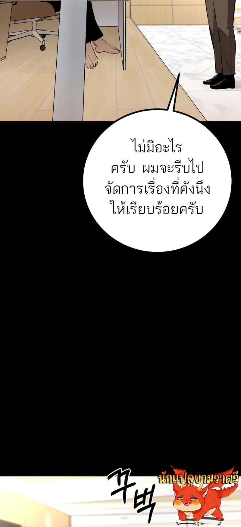 Blade of Retribution ตอนที่ 8 หน้า 36