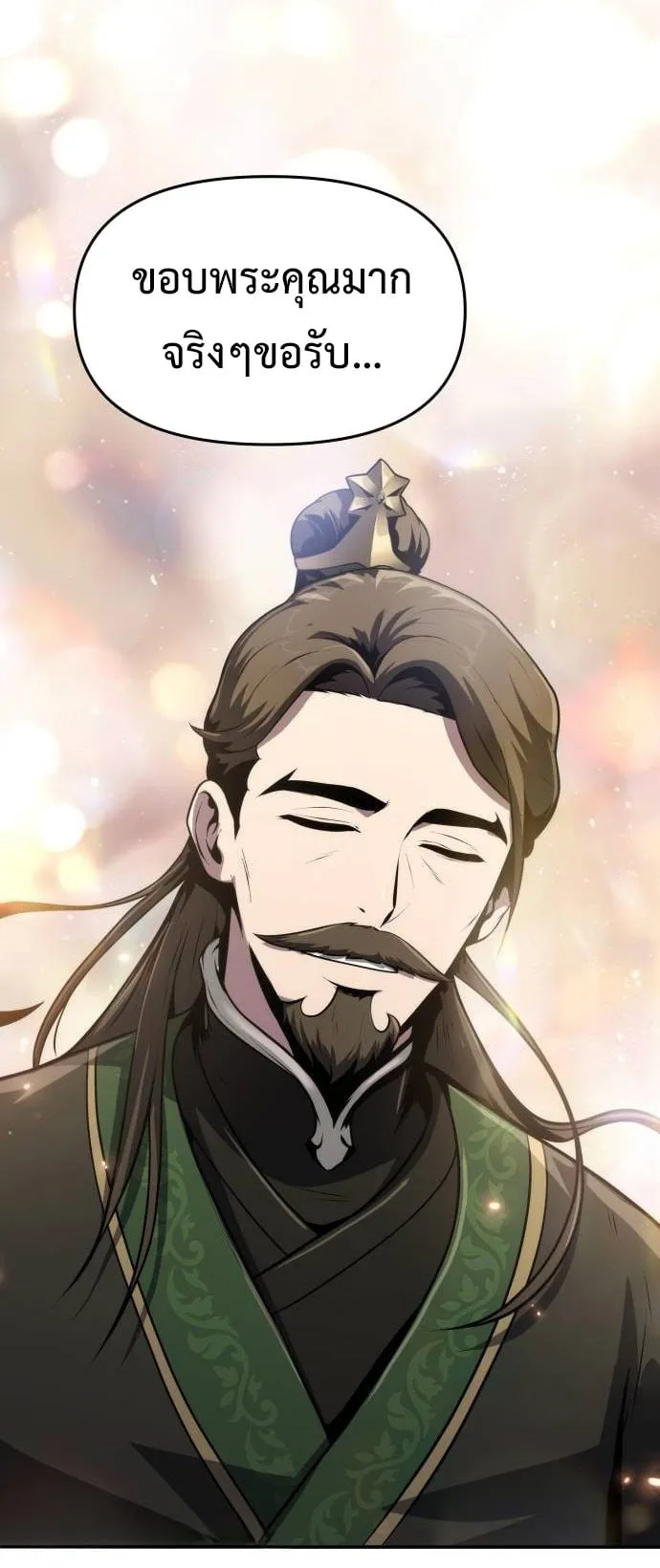 The Poison Master of Sacheon Tang Clan ตอนที่ 5 หน้า 68