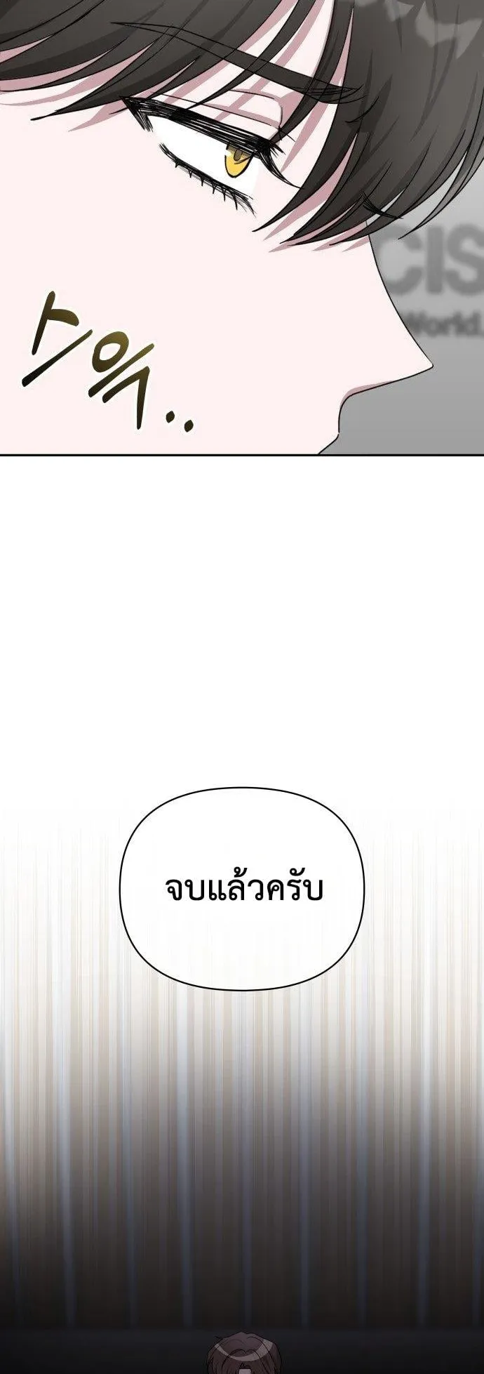 I Was Immediately Mistaken for a Monster Genius Actor ตอนที่ 3 หน้า 63
