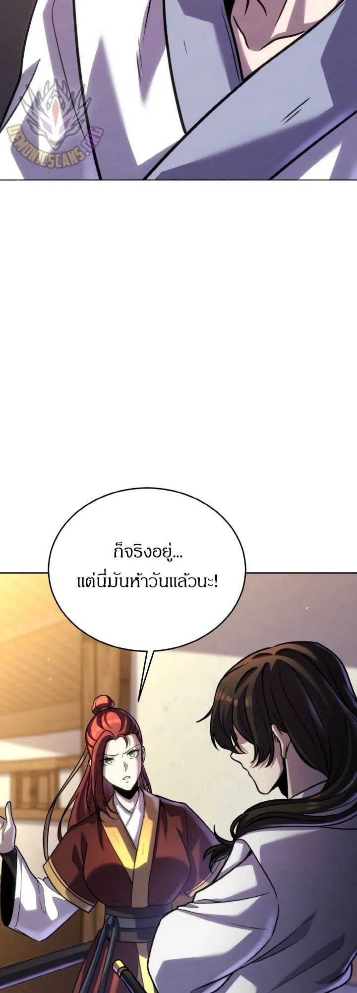 I Become the Youngest Disciple of the Martial Arts Leader ตอนที่ 35 หน้า 63