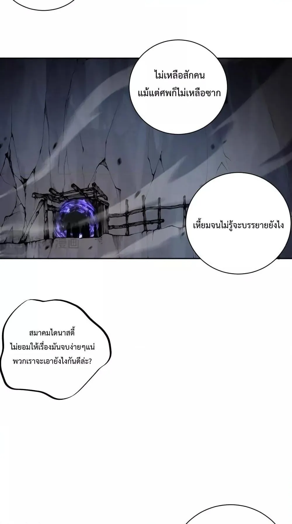 Disastrous Necromancer ตอนที่ 7 หน้า 37