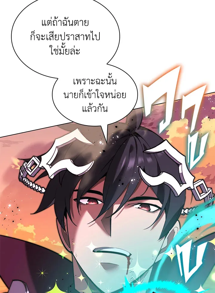 Overgeared ตอนที่ 176 หน้า 154