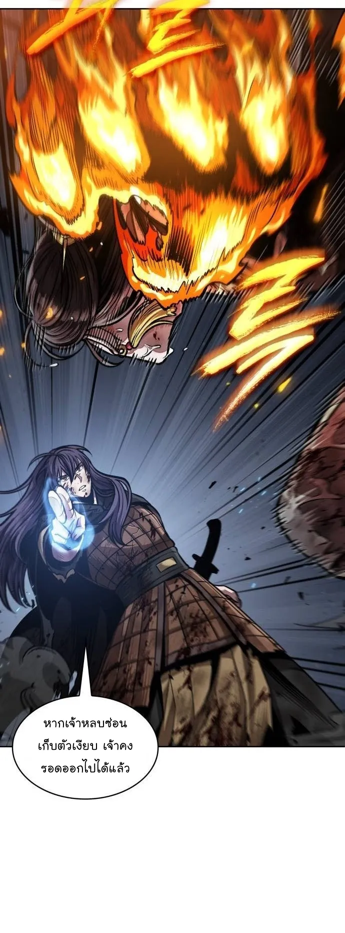 Nano Machine Chapter 206 หน้า 22