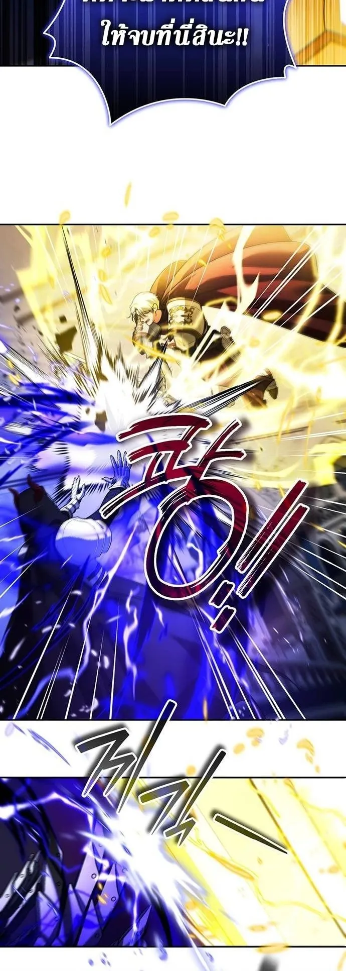 Sovereign of the Infinite Clones ตอนที่ 71 หน้า 51